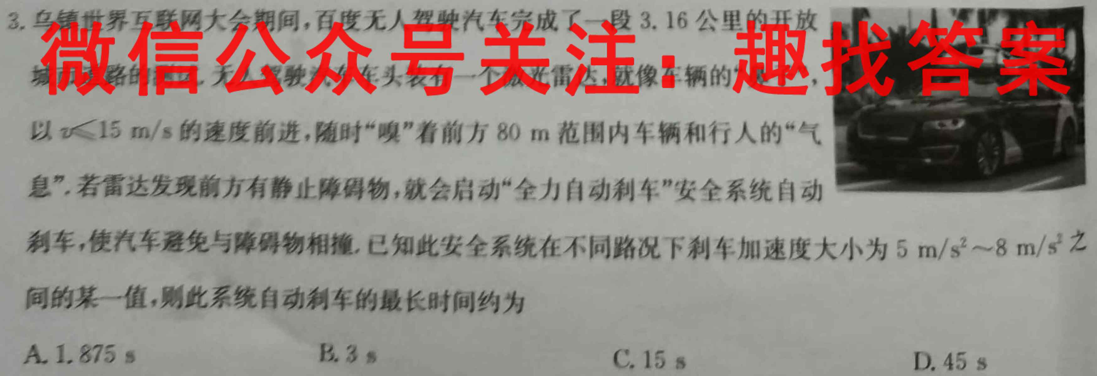 2023届高考信息检测卷(新高考)六6物理