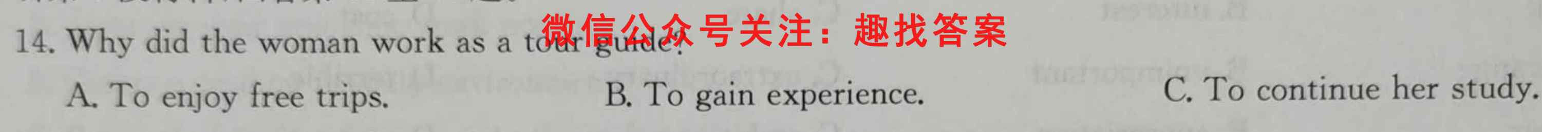 高考快递2023年普通高等学校招生全国统一考试·信息卷(二)2新高考英语