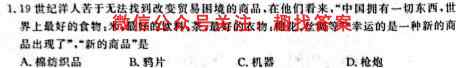 2023届天一大联考(新高考)高考全真模拟卷6(六)历史