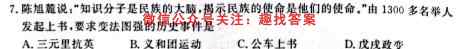 广东省2022-2023学年2025届高一级第一学期 四校 联合学业质量监测(3188A)历史