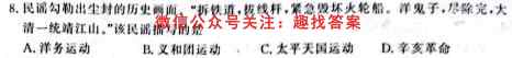 2023普通高等学校招生全国统一考试新高考仿真卷(一)1政治试卷答案