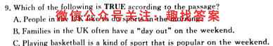 山东省2022-2023学年新高考联合质量测评12月联考试题英语