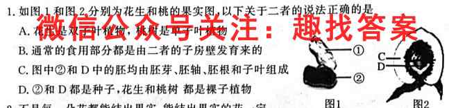 广东省江门市2022-2023学年度高二年级12月联考生物
