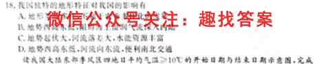 2023普通高校招生全国统一考试·模拟信息卷QG(六)6地理