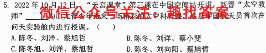 湖北省东风高中、天门中学、仙桃中学2023届高三12月考试历史