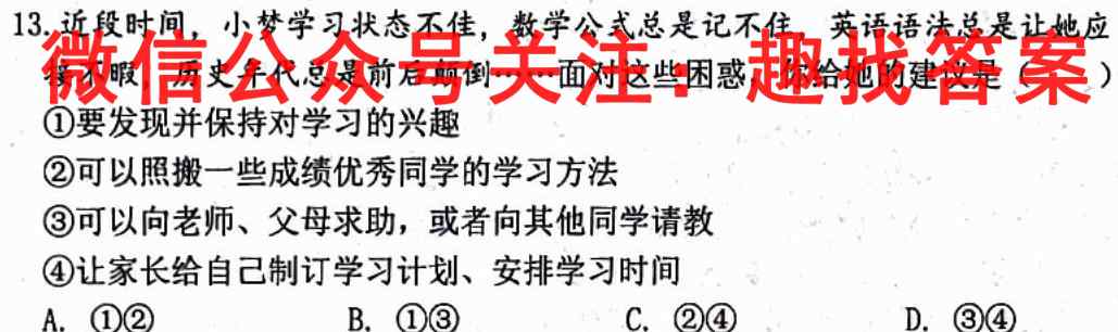 全国名校联考 2023届高三第四次联考试卷政治