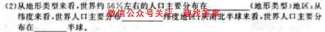 2023届中国好试卷·高考信息卷(五)5地理