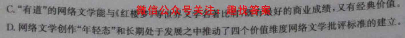 百师联盟2023届高三一轮复*联考(四)4河北卷语文