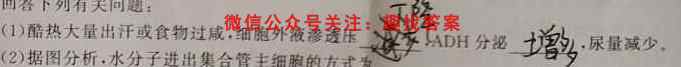 哈三中2022-2023学年2021级高二学年第三次验收考试生物