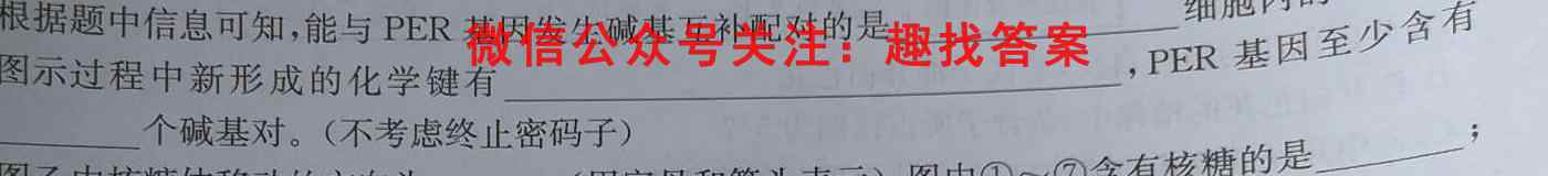 2023届衡水金卷先享题调研卷 湖南专版 二生物
