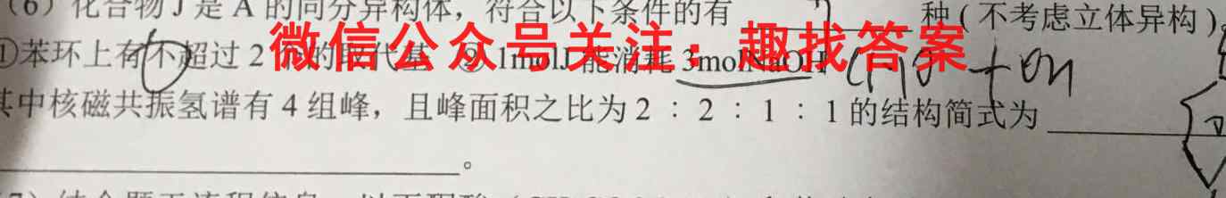 学科网2022年高三12月大联考考后强化卷(全国甲/乙卷)化学