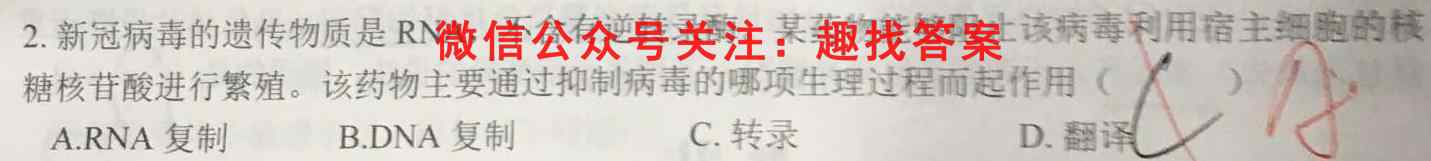 河南省2022年高二年级秋期六校第二次联考生物