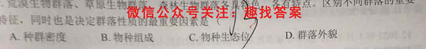 山西省2022~2023学年度八年级上学期阶段评估(二) 3L R-SHX生物