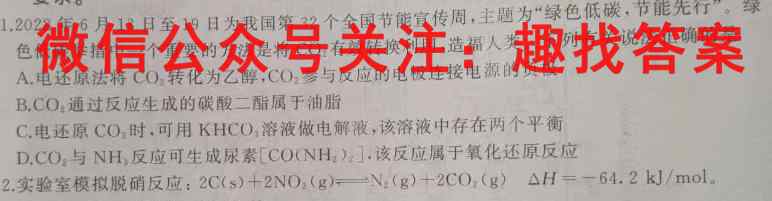 2023届衡中同卷调研卷 全国卷A(一)化学