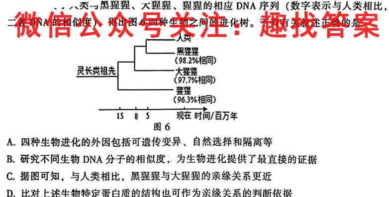 广西国品文化2022~2023年高考桂柳综合模拟金卷(4四)生物