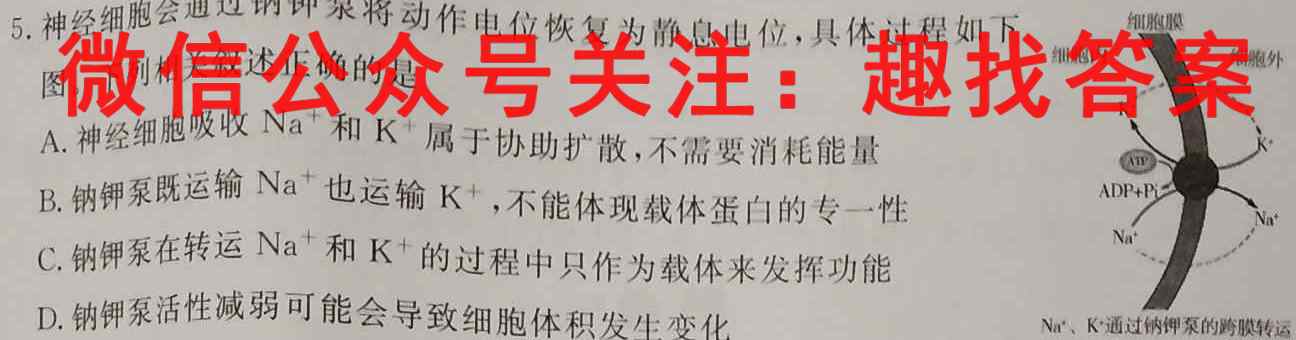 江苏省2022-2023学年第一学期高三12月联考调研测试生物