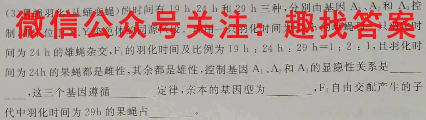 江苏省常州市2022-2023学年第一学期高一年级12月联合调研生物
