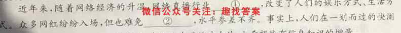 2022-2023学年江苏省百校联考高一年级12月份阶段检测(23-159A)语文