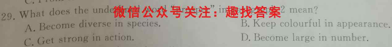 山西省2022~2023雅礼中学八年级阶段评估(C) R-PGZX E SHX(3三)3英语