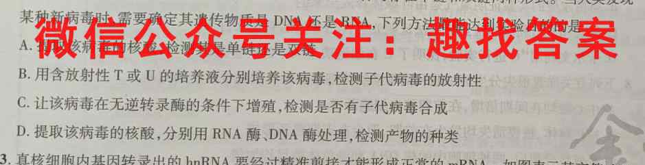 安徽第一卷·2022-2023学年安徽省七年级上学期阶段性质量监测(三)生物试卷答案