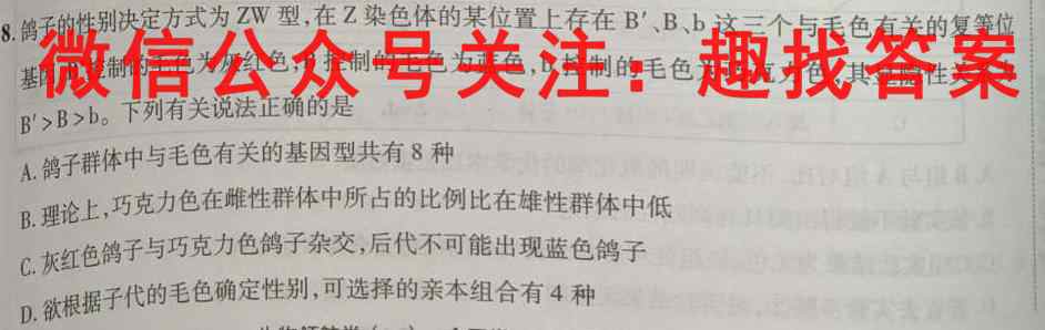 名校之约2023届高三高考仿真模拟卷5(五)生物试卷答案