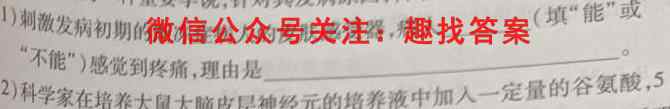 名校之约 2023届高三分科模拟检测卷3(三)生物