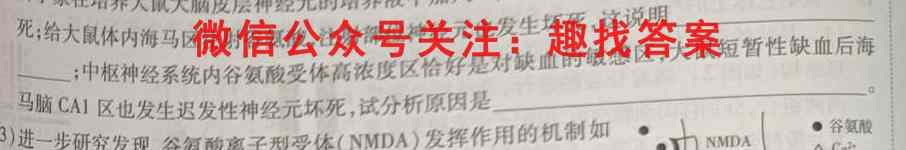 2022~2023学年度高一年级12月份月考(新教材)生物试卷答案