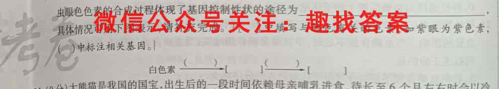 2023届神州智达高三题型专练与纠错活页练 新高考 二生物
