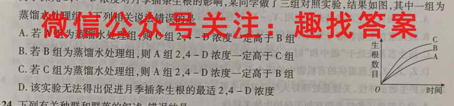 安徽第一卷·2022-2023学年安徽省八年级上学期阶段性质量监测3(三)生物