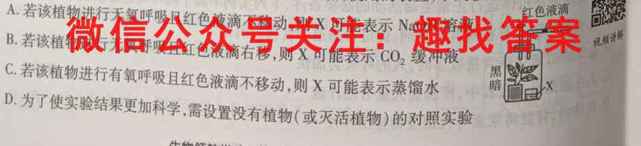 河北省2023届九年级期中综合评估 2L R生物