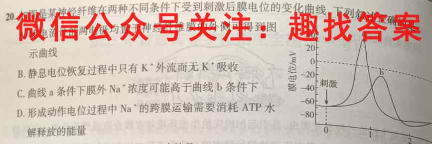 江苏省2022-2023学年度高三年级第一学期教学质量调研(三)生物