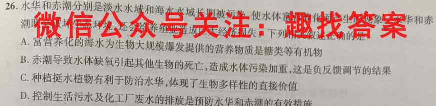 2023普通高校招生全国统一考试·模拟信息卷QG(六)6生物