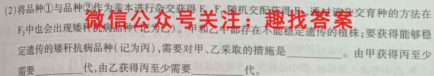 衡水金卷 2023届高三年级12月联考(老高考)生物
