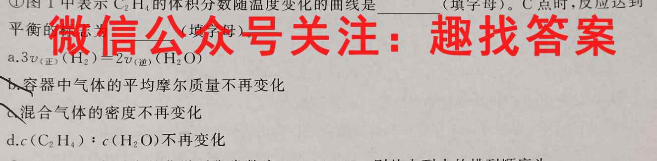 2023届高考分段学情评估卷 新高考(五)5化学