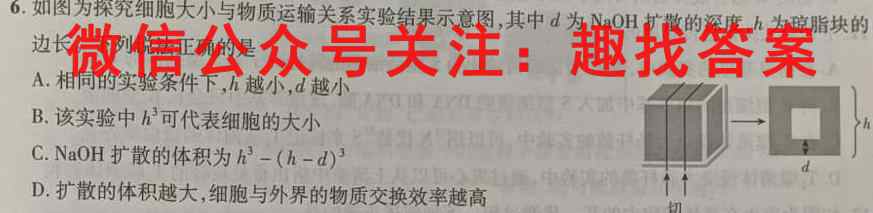 2023届广东省高三12月联考(23-166C)生物