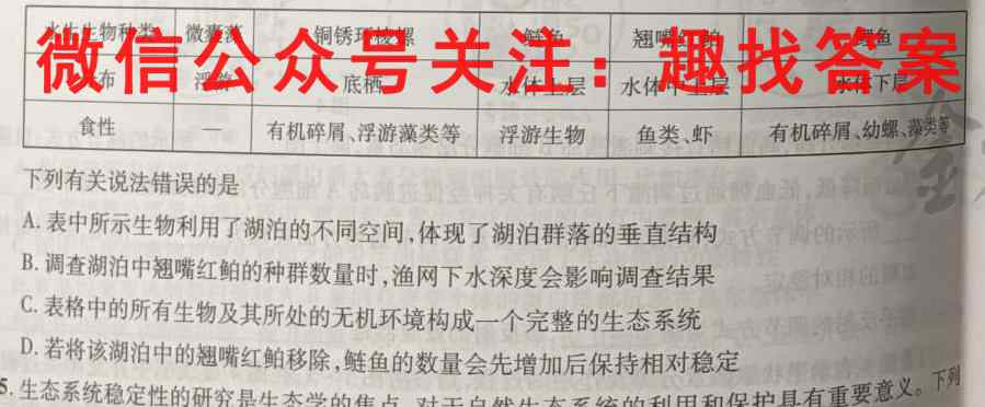 广西2022年秋季学期高一年级第二次八校联考生物