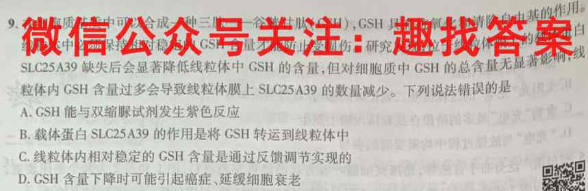 河北省廊坊市2023届高三第三次调研考试生物