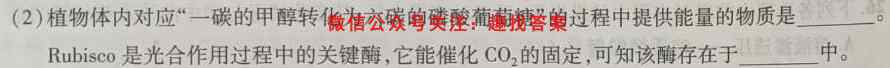哈六中2023届高三阶段性测试(期中)生物