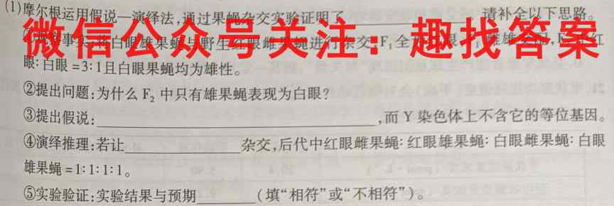 名校之约2023届高三高考仿真模拟卷(4四)生物试卷答案