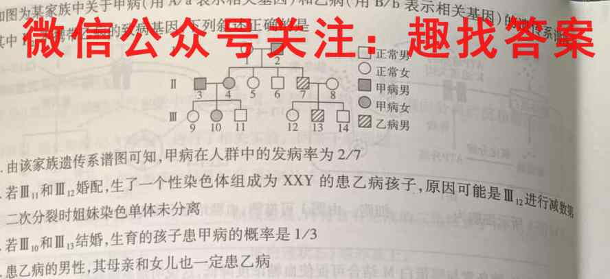 河北省2022-2023学年度八年级第一学期素质调研三生物
