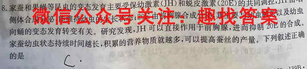 百师联盟2023届高三仿真模拟考试(三) 全国卷生物