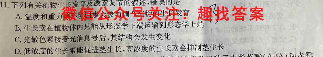 山西省2022-2023学年高三全国重点高中新百年竞优联考生物