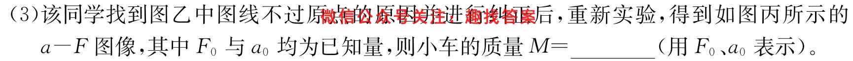 安徽省2023届高三新教材教研质量检测十四物理