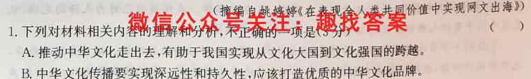 江西省2023届八年级第三次阶段适应性评估 R-PGZX A JX语文