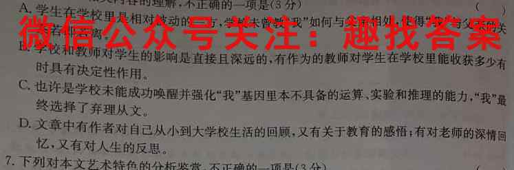 安徽第一卷·2022-2023学年安徽省八年级上学期阶段性质量监测3(三)语文