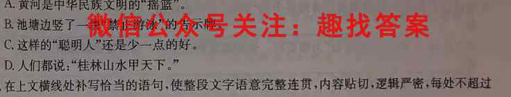 名校之约2023届高三高考仿真模拟卷(4四)语文