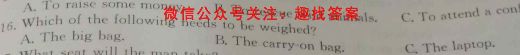 百校名师2023普通高中高考模拟信息卷LL(一)1英语
