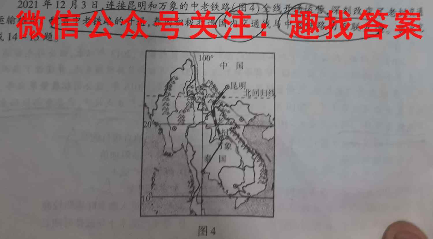 2023年衡水金卷先享题 分科综合卷 全国卷(二)2地理