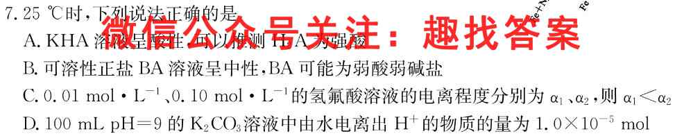 百师联盟 2023届高三一轮复习联考(五)新高考卷化学