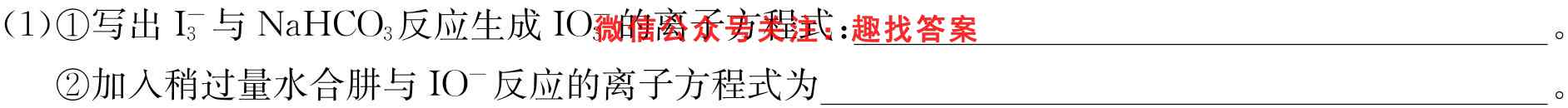 2023江西临川一中高三11月教学质量检测化学